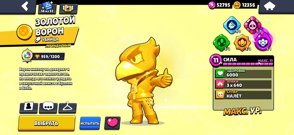 продам аккаунт brawl stars