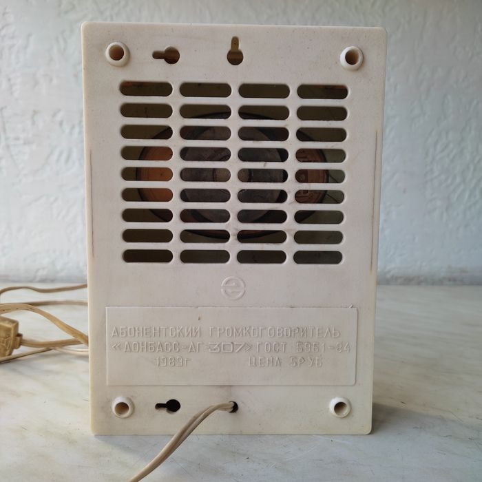 Радиоприемник СССР.