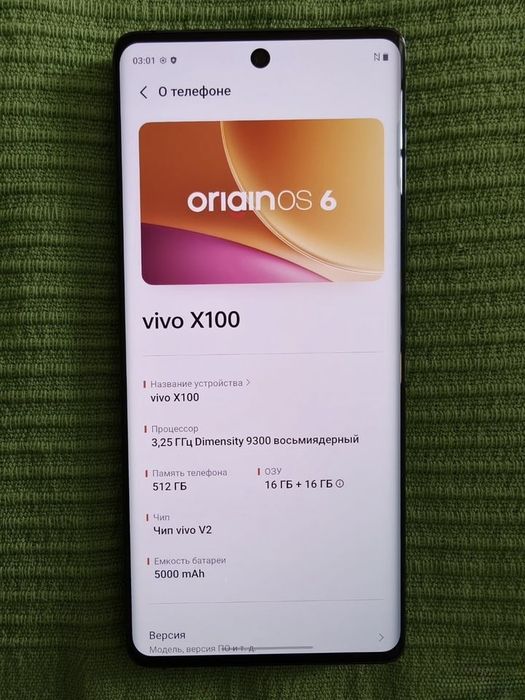 vivo X100, 16/512 ГБ