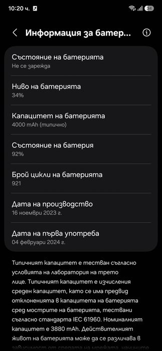 Samsung S24 256gb