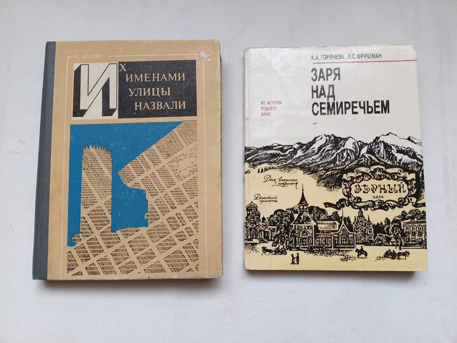 Словари, книги разные. Советские.