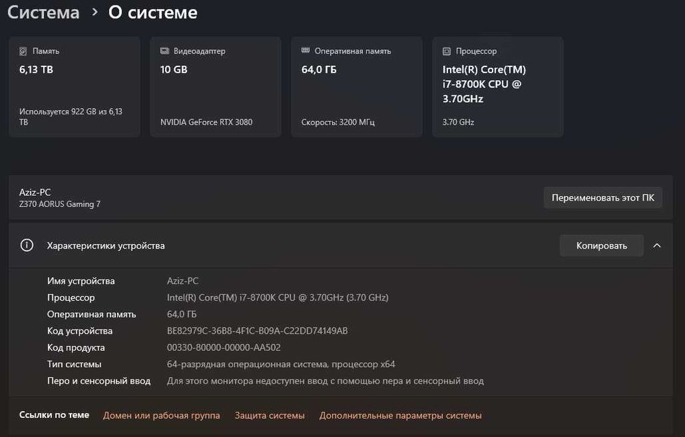 Свой комп RTX3080/i7 8700k/64gb