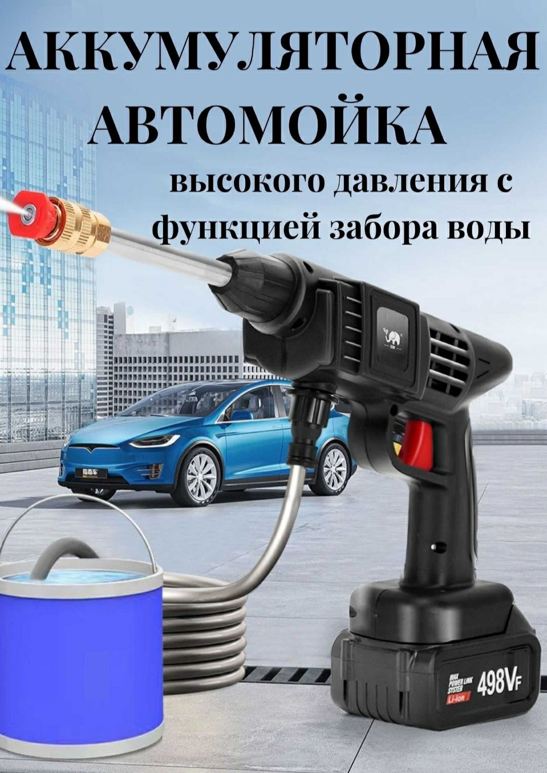 Автомойка акумуляторная мойка авто переносная керхер мини мойка: 10 000 ...
