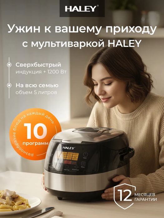 Мультиварка, Мультиварка для приготовления блюд,многофункционалный