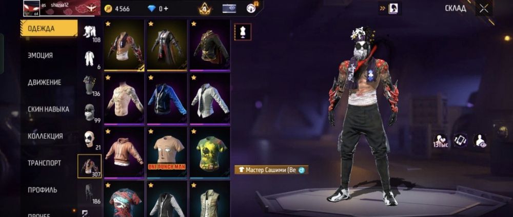 Фф акк сатылады срочна