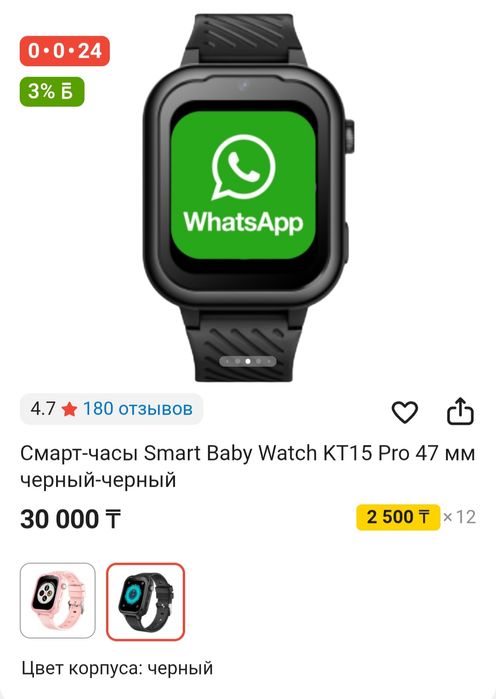 Продам смарт-часы
