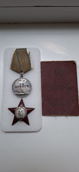 Продам награды СССР