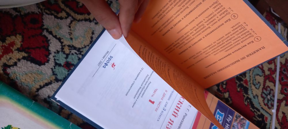 Английский и Русский язык