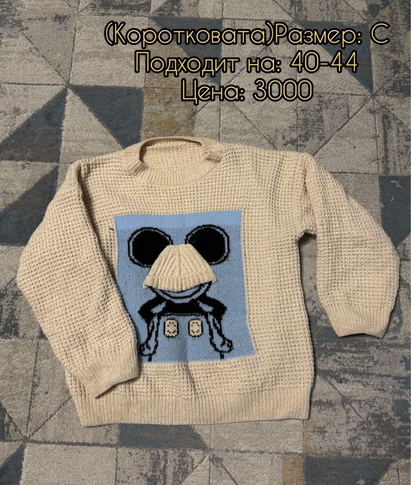 Астана одежда. Все цены договорные