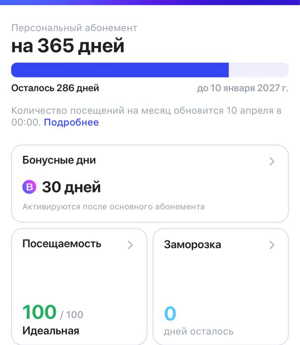 1FIT абонемент на год