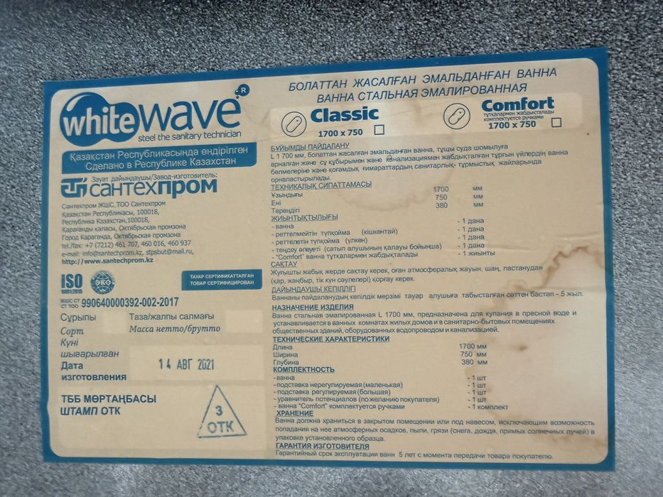 Продам ванну стальную