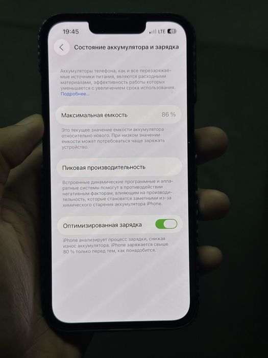 Iphone 13 айфон 13 128 гб