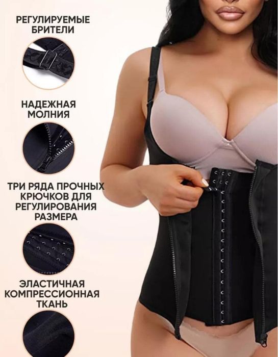 Корсет в наличии