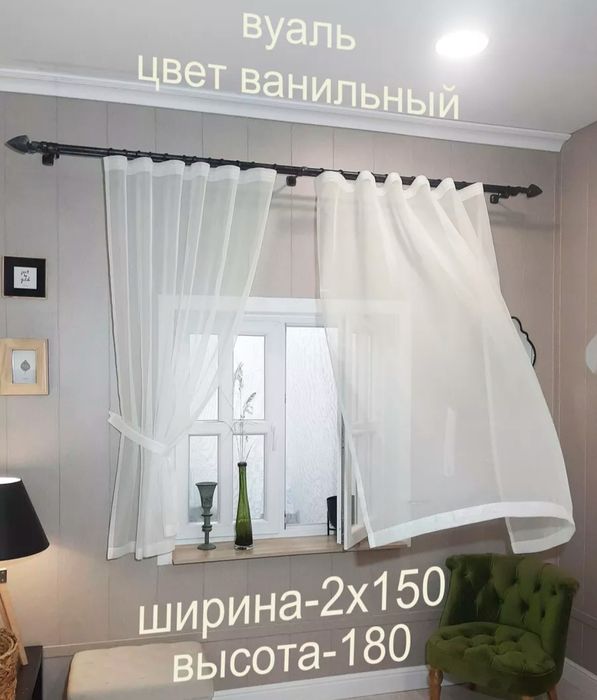 Продам тюль-вуаль на кухню