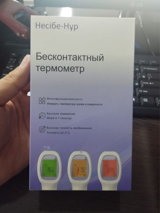 Бесконтактный термометр