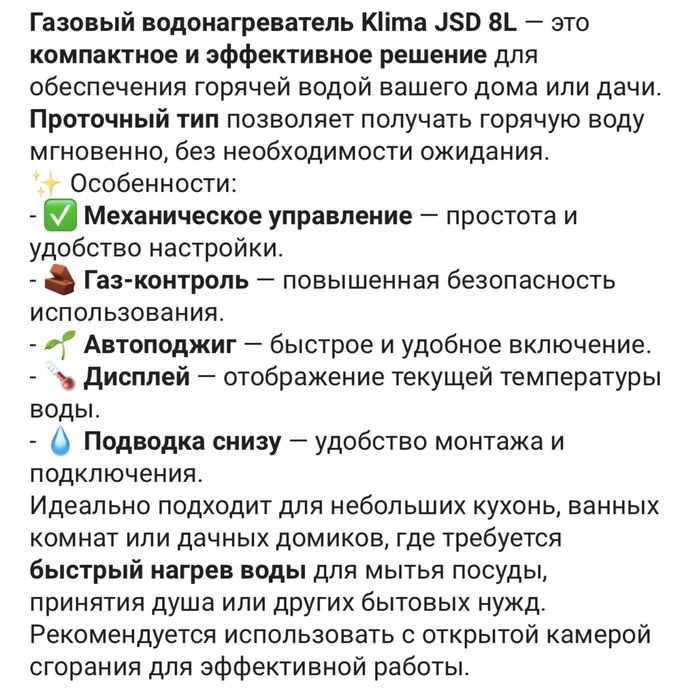 Газголонка для нагрева воды