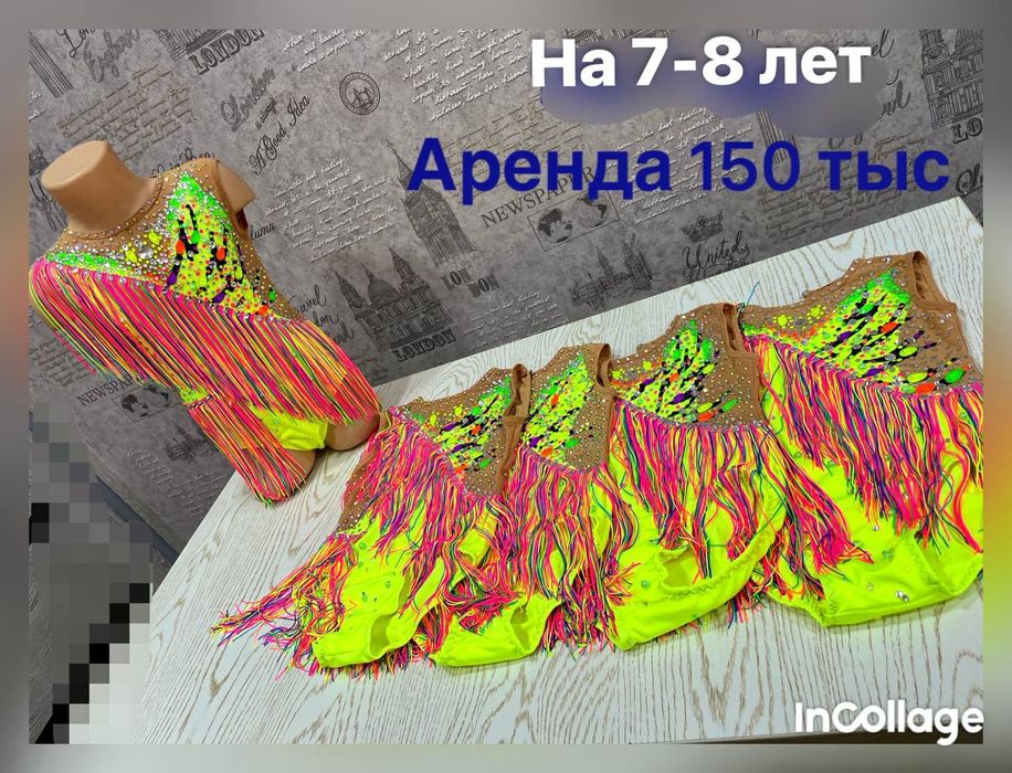 Купальники для художественной гимнастики на прокат