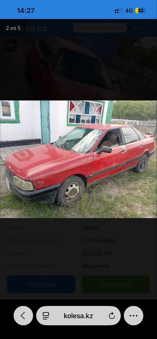 Audi 80 1989 года
