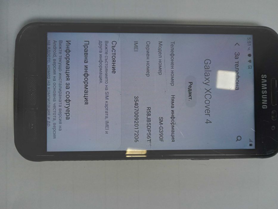 Смратфон Samsung Galaxy XCover 4