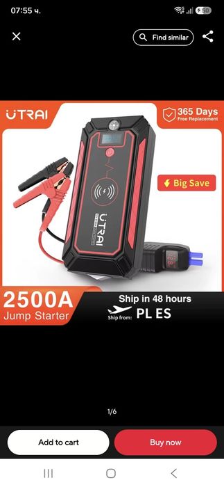 Продавам jump starter UTRAI 2500A