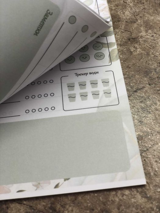 Планер - блокнот "Счастье внутри"