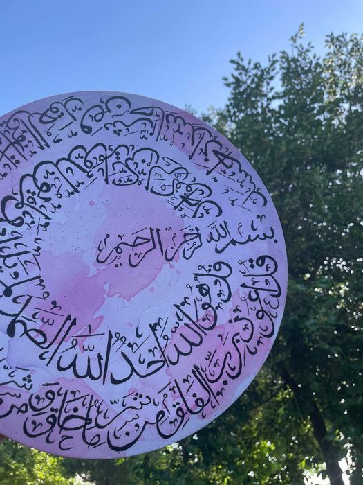 basmala ihlos falaq suralari