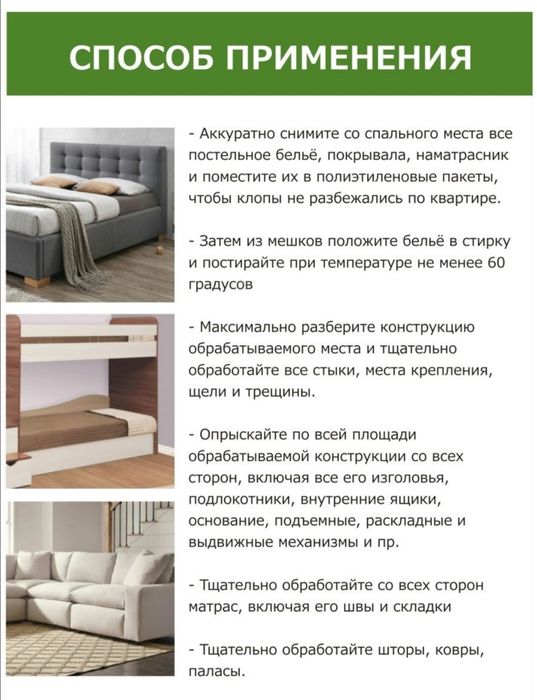 Gektor ,Эко спрей Гектор набор от клопов постельных тараканов насекомы