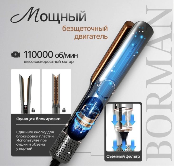 Фен выпрямитель НОВЫЙ