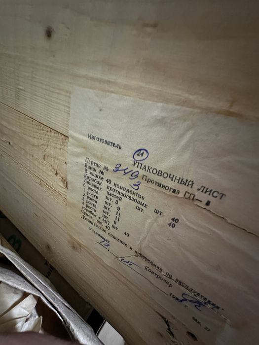 Противогазы всех размеров и всех возрастов