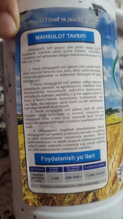 Огитлар Nacle Угит NACLE