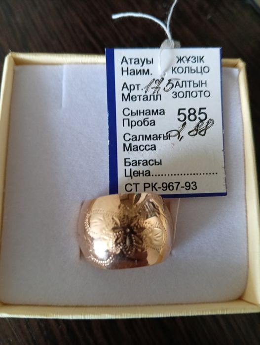 Продам новые золотые изделия