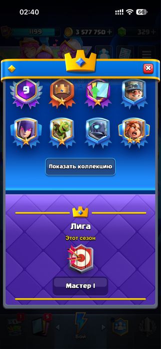 clash royale сатылымда