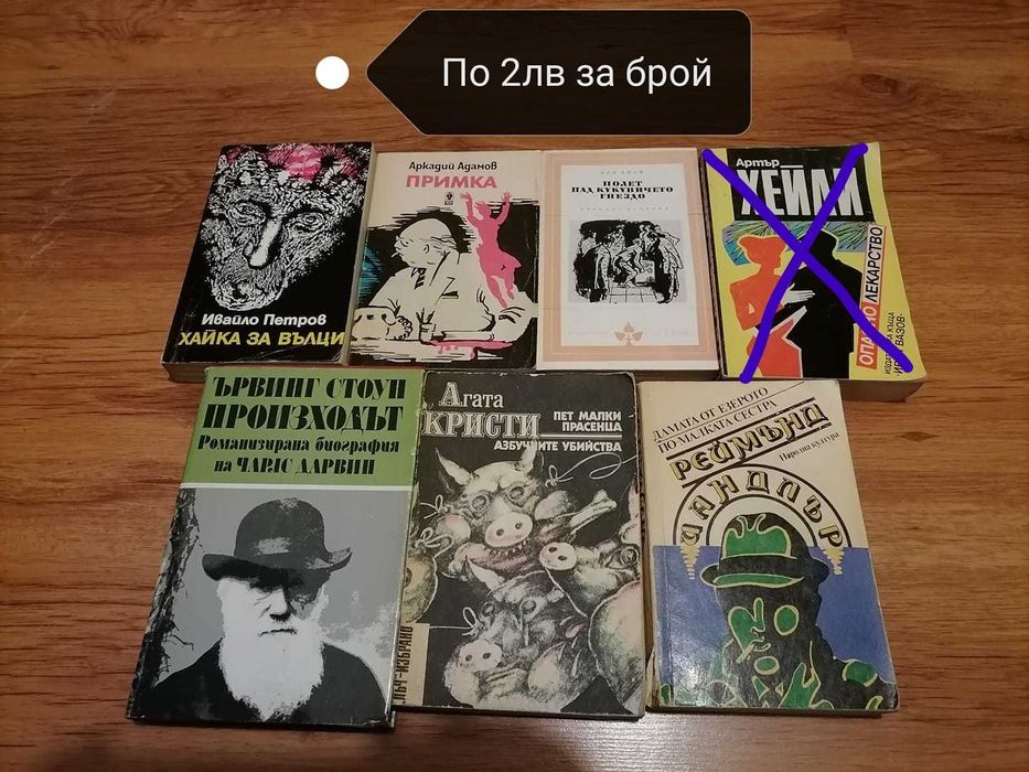 Разпродажба на книги