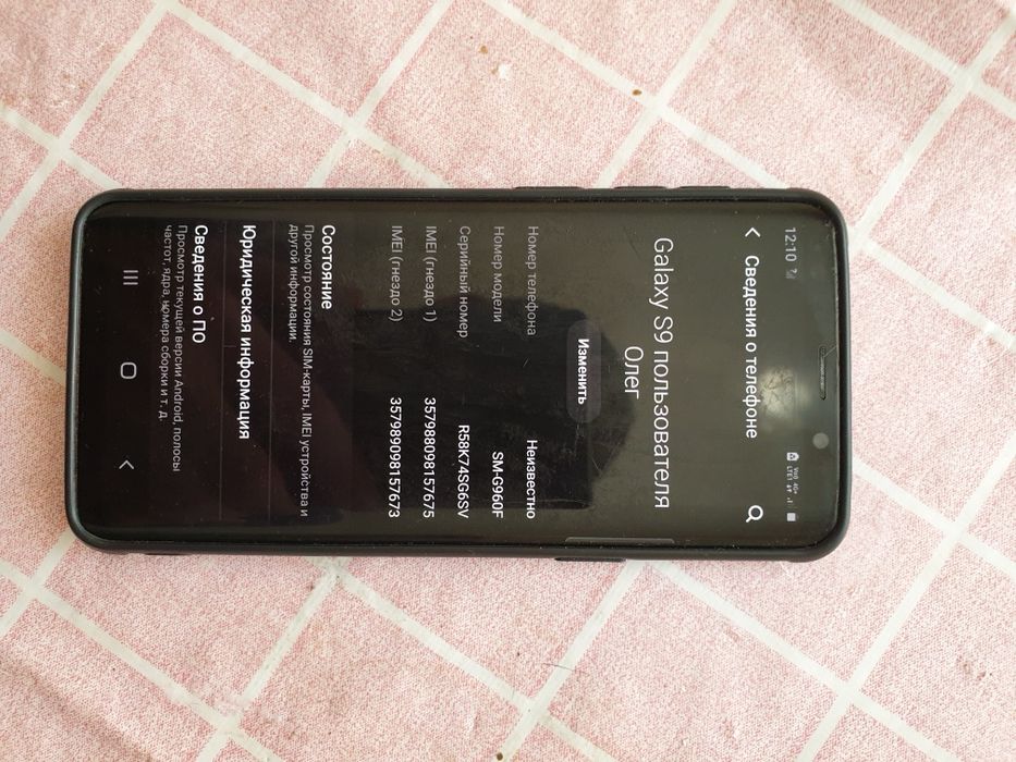 Продаётся смартфон SAMSUNG S9.