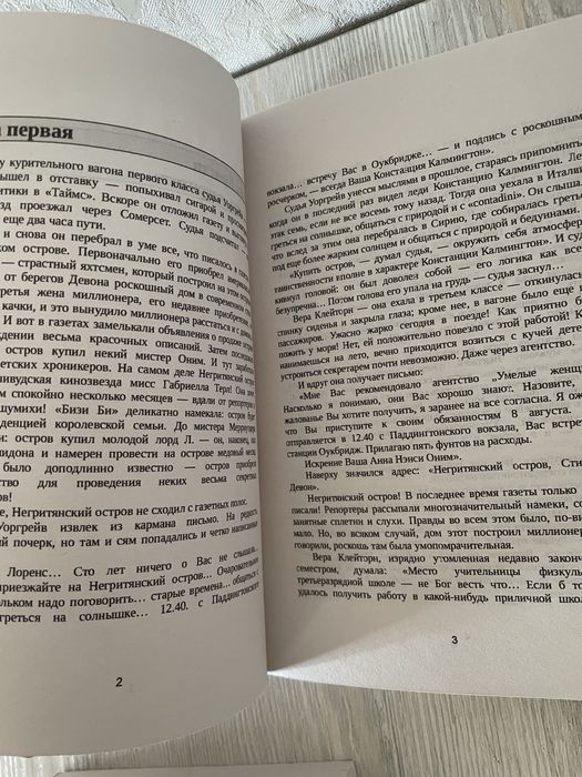 Книги Агата Кристи