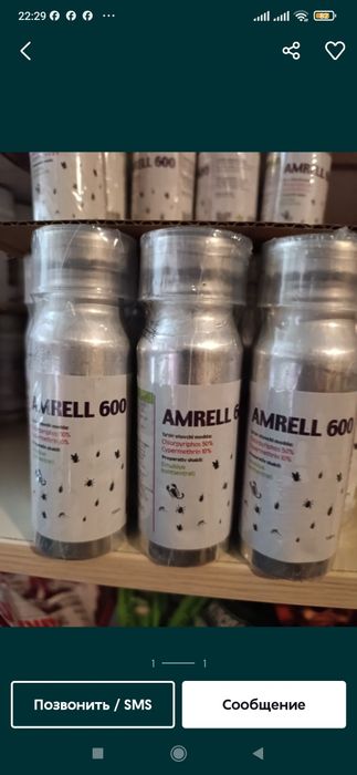 Дизенфекция воситалари ЧУМОЛИ КЛОПА ТАРАКАН КАЛАМУШ СИЧКОН  (original)