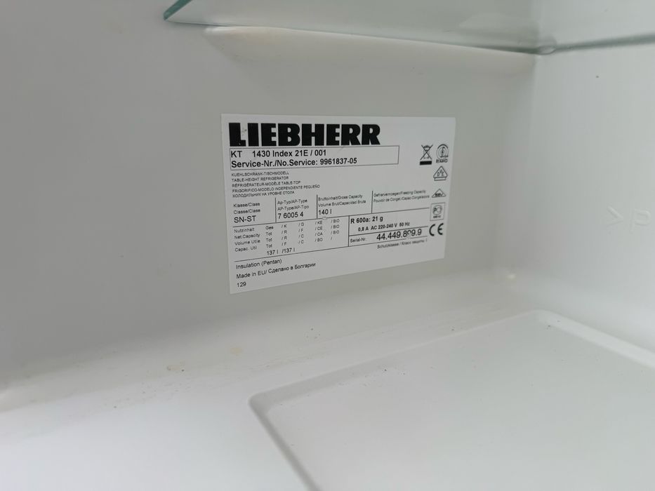 Малък хладилник Либхер