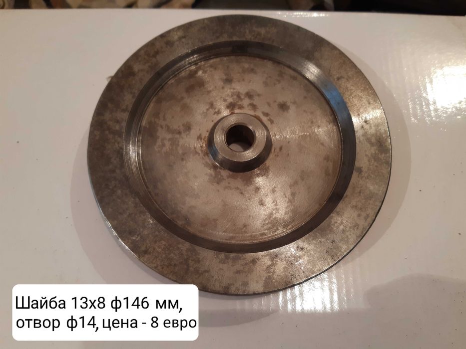 Продавам ремъчна шайба