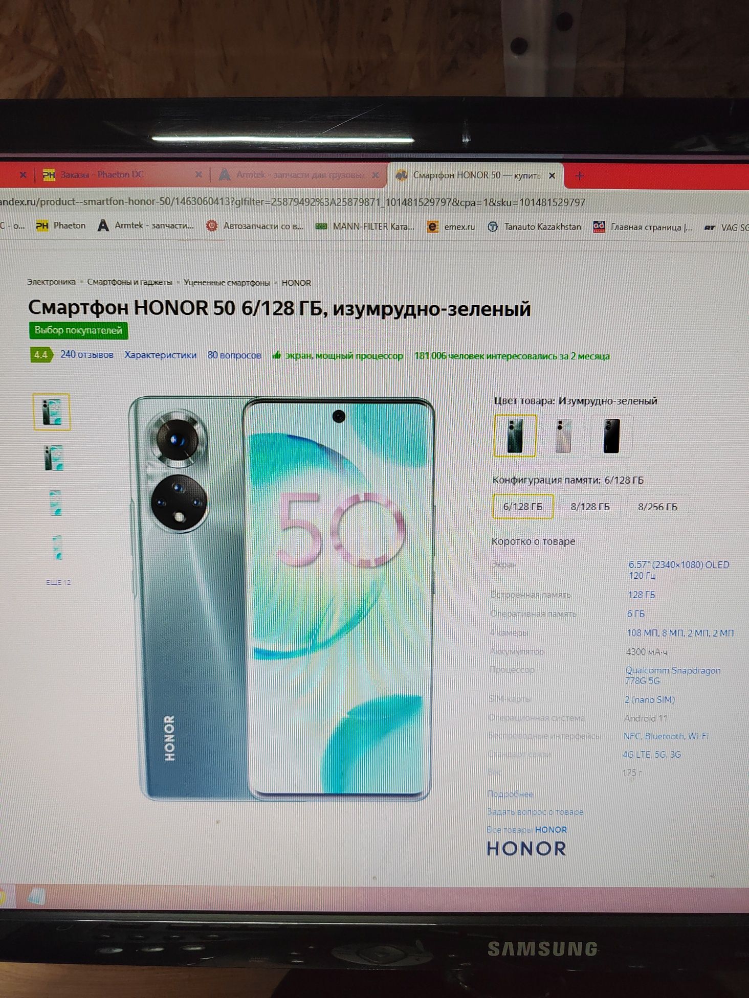 Продам новый телефон HONOR 50: 160 000 тг. - Мобильные телефоны / смартфоны  Алматы на Olx