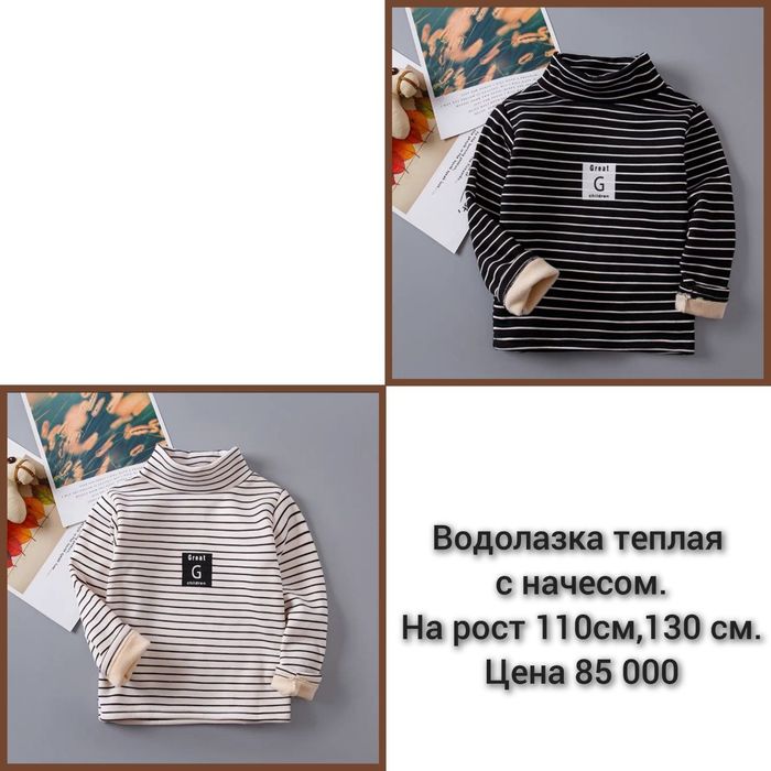 Продаю новые тёплые с начесом водолазки.