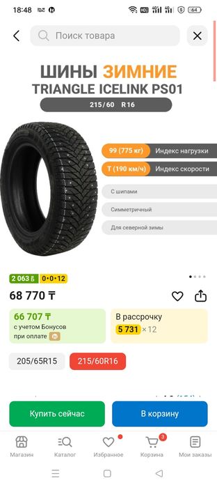 Продам комплект на Камри
