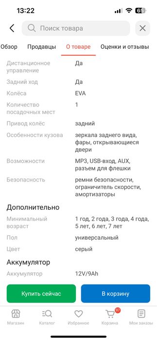 Электро мобиль детский