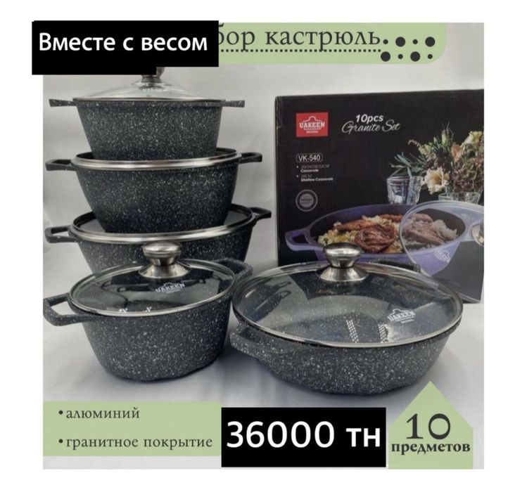 Все есть в наличии новое