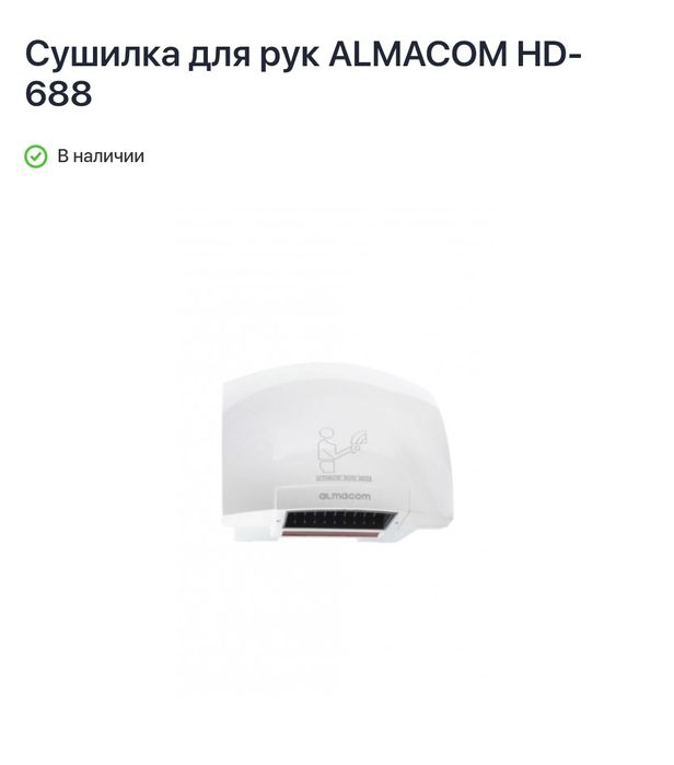 Продам сушилки для рук