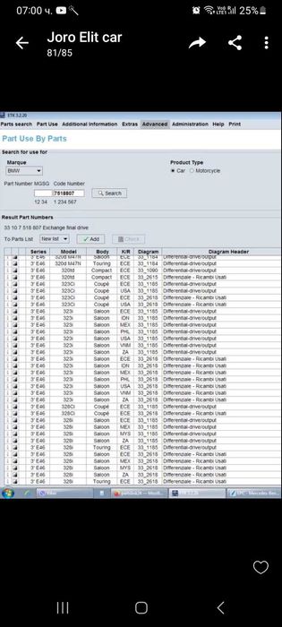 Диференциал бмв е46  BMW  [3.07]
   (320d/323/328 и др.)