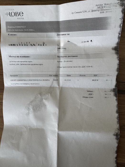 Електрическа Помпа за кърма Philips Avent