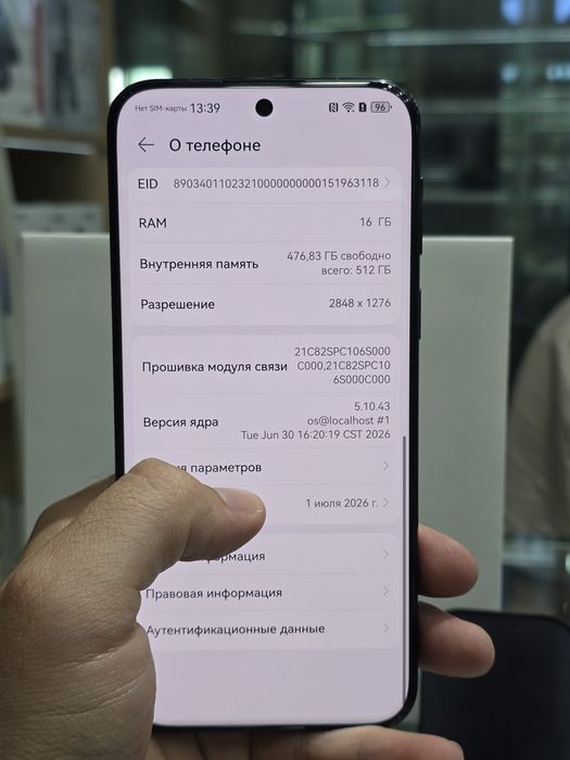 Huawei Pura 80 Ultra 16/512 GB