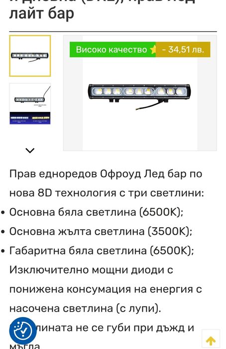 Лед бар led bar 53 см