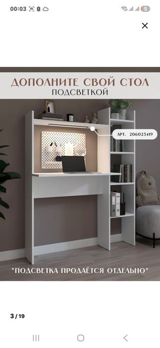 Продам Стол письменный