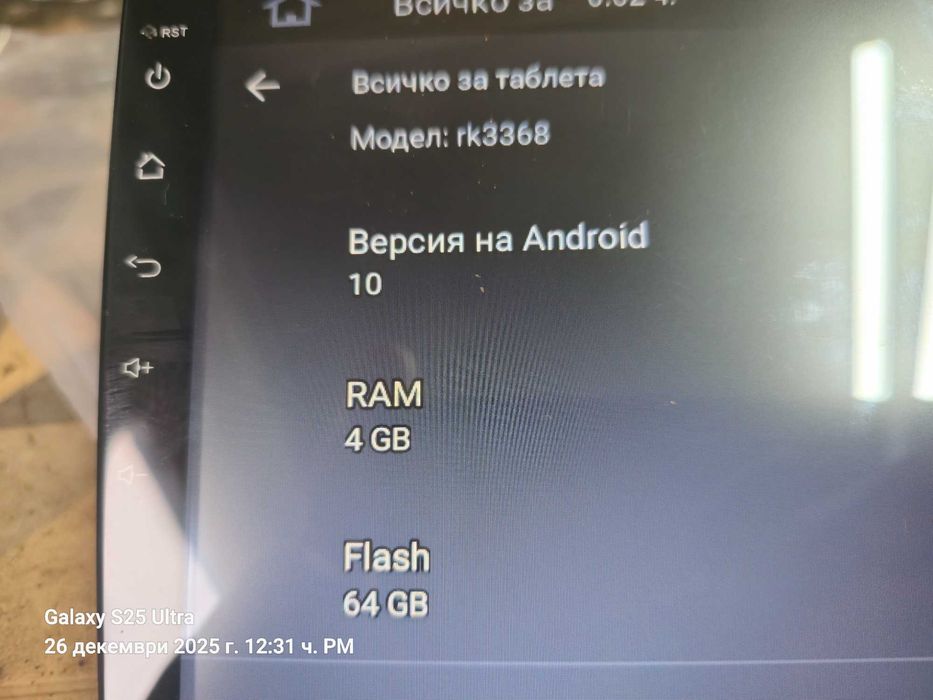 Мултимедия Android навигация заНюндай Туксон
